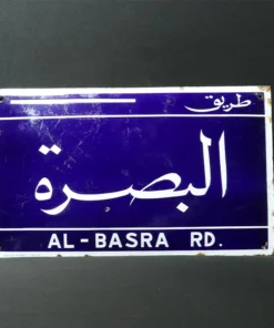 al - basra advertising signboard front view