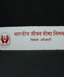 lic life insurance advertising signboard front view