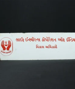 life insurance corporation advertising signboard front view