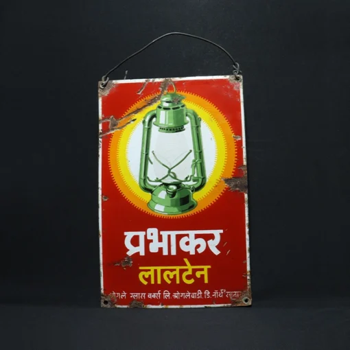 prabhakar lantern advertising signboard front view