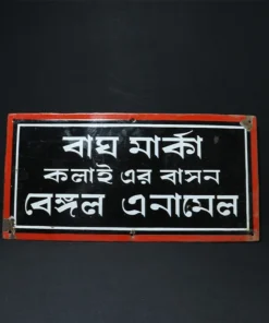 tiger brand advertising signboard front view